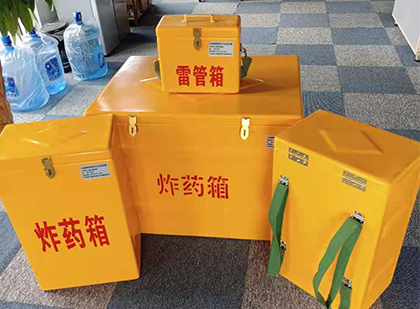 惠农玻璃钢（雷管）炸药箱