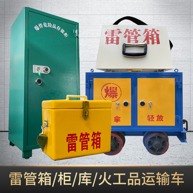 惠农危险品存放柜使用注意事项全解析