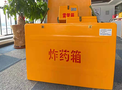 惠农如何正确选择炸药箱？