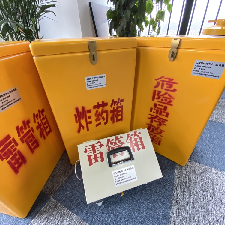 惠农火工品存放箱 手提式雷管炸药箱的材质特性与标准规格解析