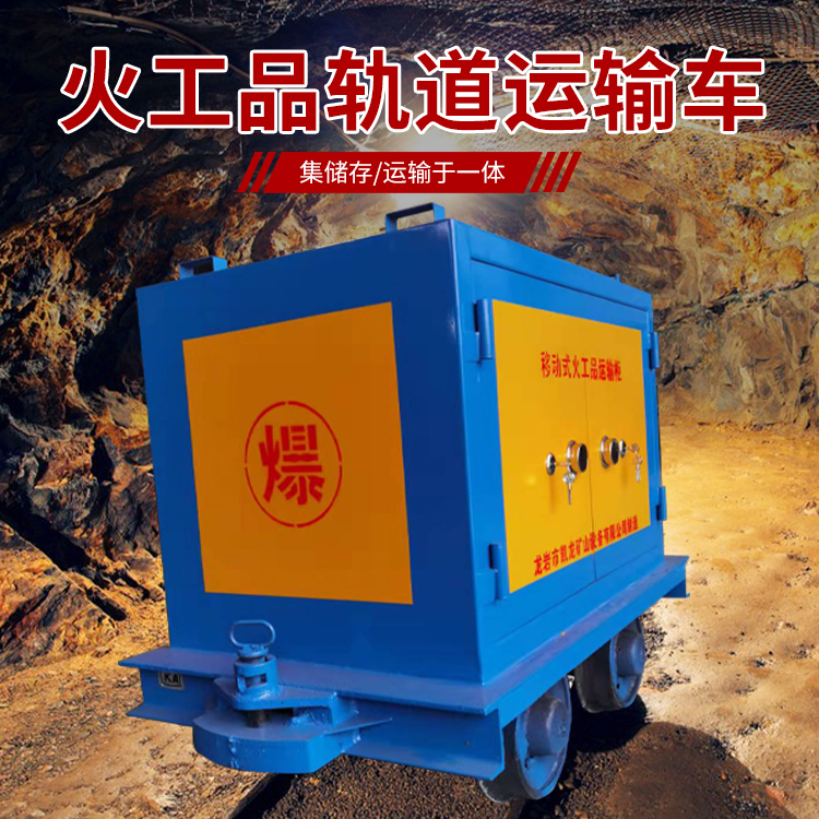 惠农凯龙KL-600YD移动式火工品运输车的标准规格型号和尺寸说明